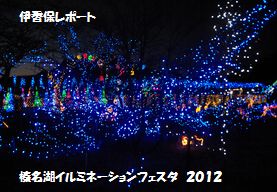 20121207-harunako-007-9.jpg