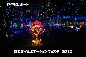 20121207-harunako-008jpg.jpg