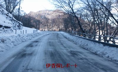 伊香保榛名湖道路凍結状況