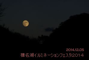 harunako-20141205-008.jpg
